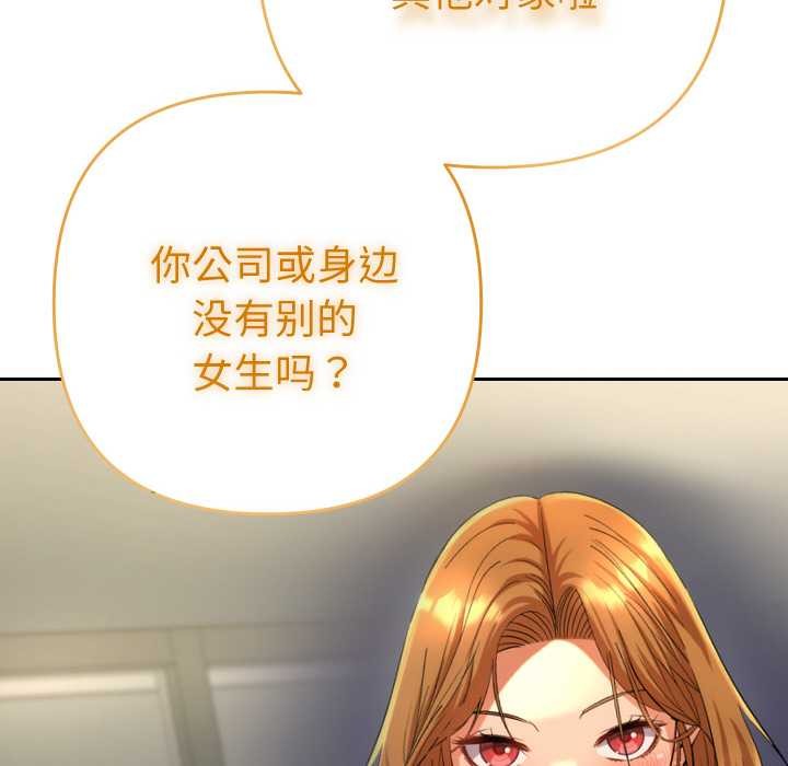 她们教会我的事 - 第5話 - page 36