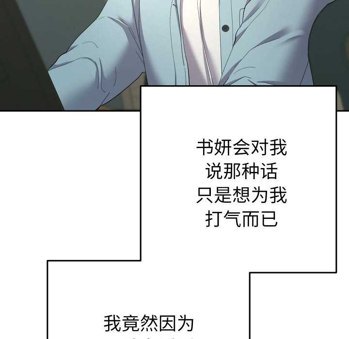 她们教会我的事 - 第5話 - page 38
