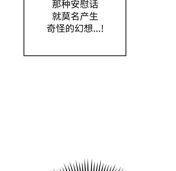 她们教会我的事 - 第5話 - page 39
