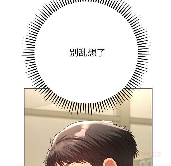 她们教会我的事 - 第5話 - page 40