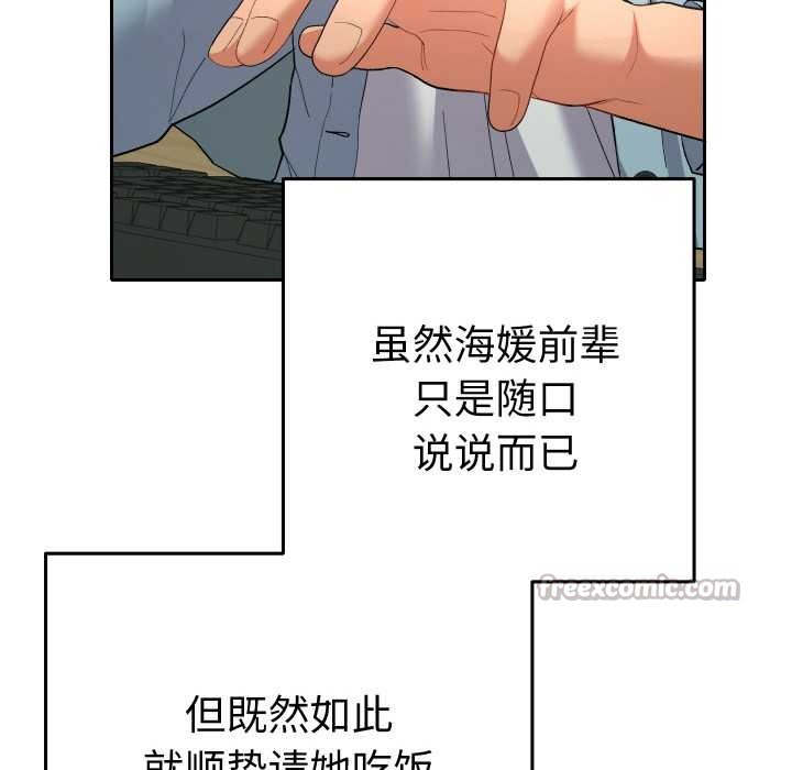 她们教会我的事 - 第5話 - page 42