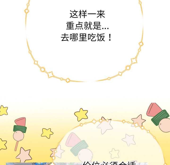 她们教会我的事 - 第5話 - page 44