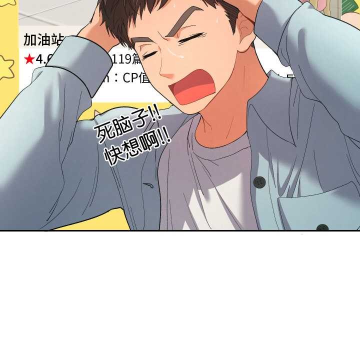 她们教会我的事 - 第5話 - page 47