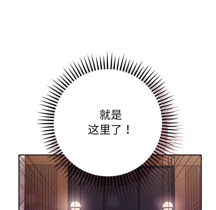 她们教会我的事 - 第5話 - page 48