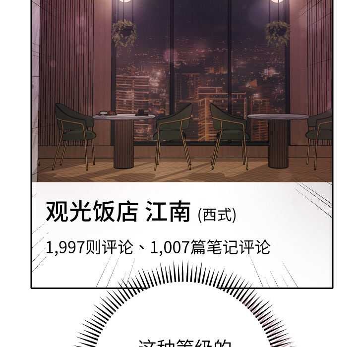 她们教会我的事 - 第5話 - page 49