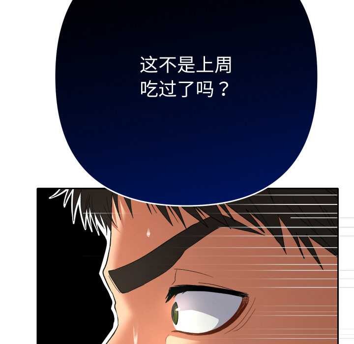 她们教会我的事 - 第5話 - page 51