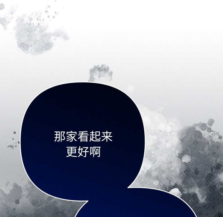 她们教会我的事 - 第5話 - page 53
