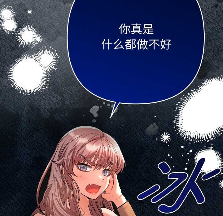 她们教会我的事 - 第5話 - page 54