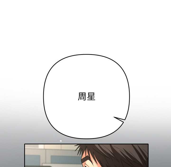 她们教会我的事 - 第5話 - page 57
