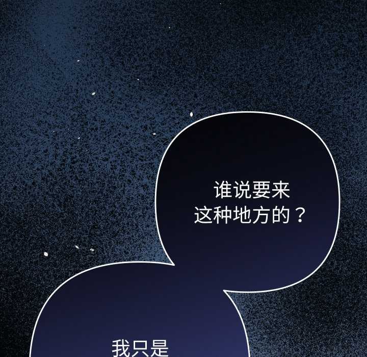 她们教会我的事 - 第5話 - page 59