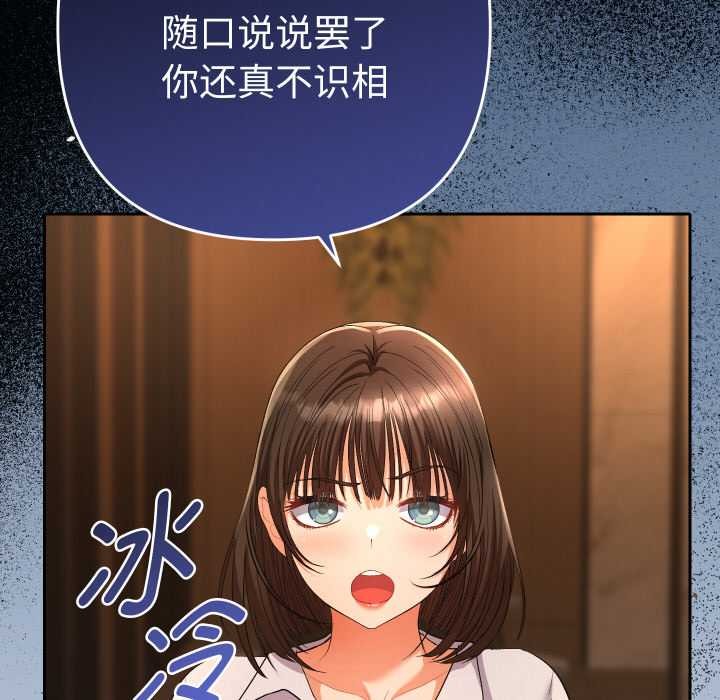 她们教会我的事 - 第5話 - page 60