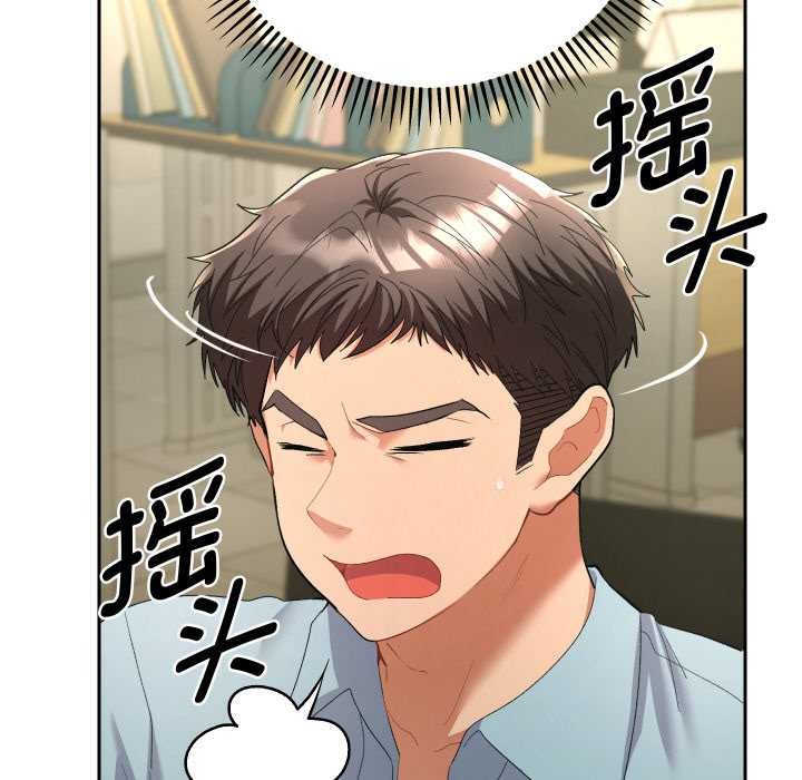 她们教会我的事 - 第5話 - page 63