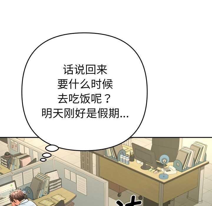 她们教会我的事 - 第5話 - page 65