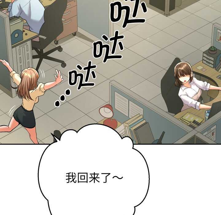 她们教会我的事 - 第5話 - page 66
