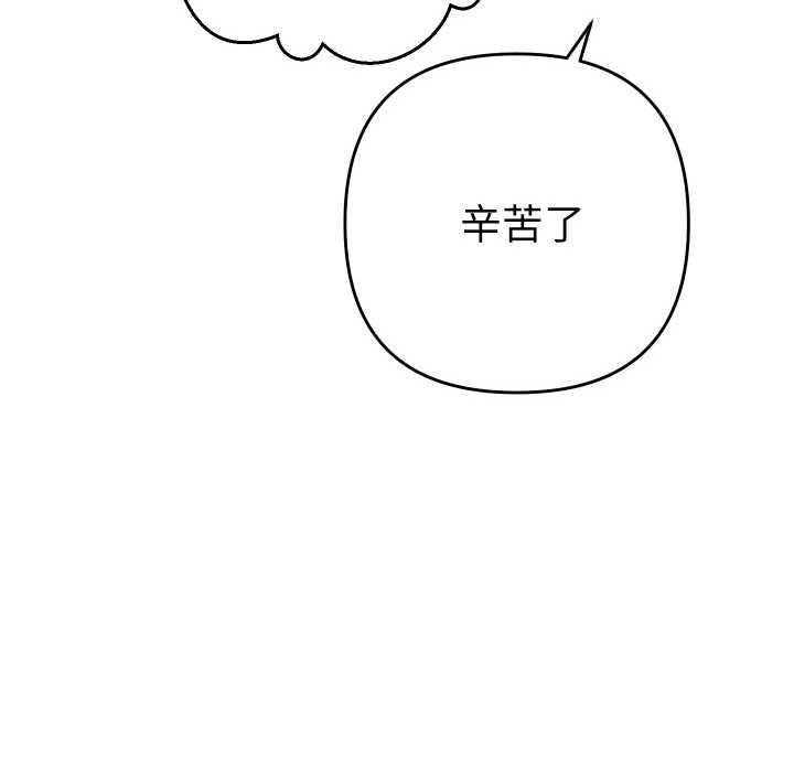 她们教会我的事 - 第5話 - page 67