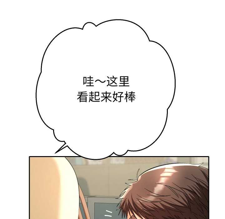 她们教会我的事 - 第5話 - page 68
