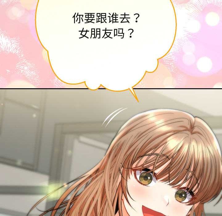 她们教会我的事 - 第5話 - page 71