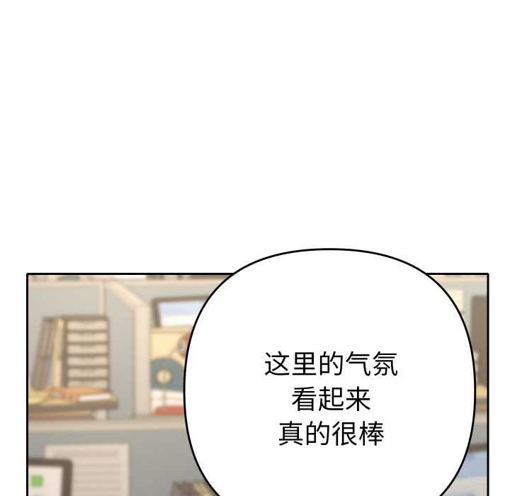 她们教会我的事 - 第5話 - page 74