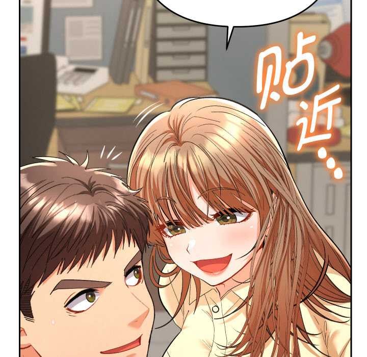 她们教会我的事 - 第5話 - page 75