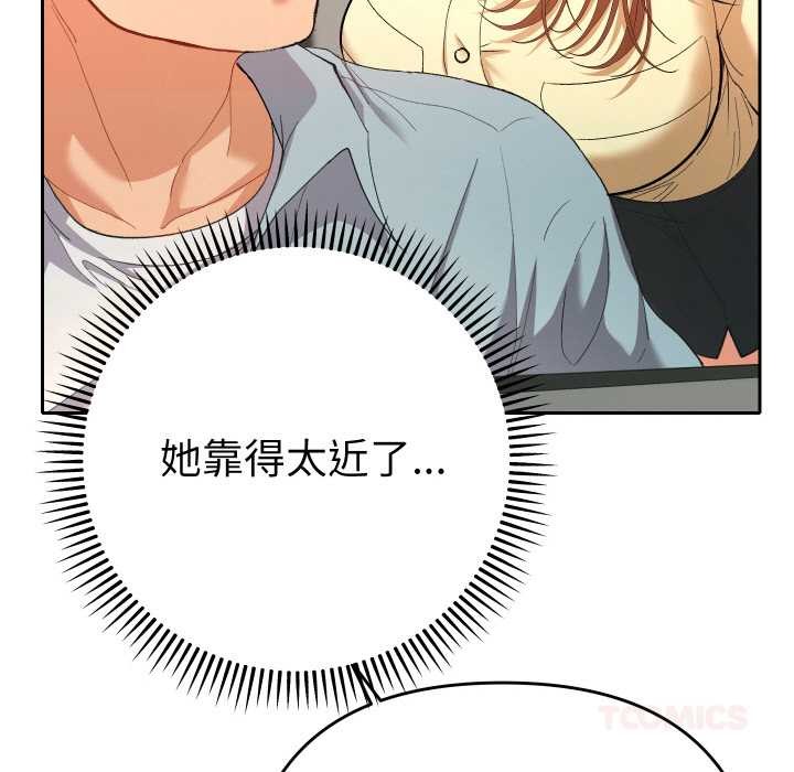 她们教会我的事 - 第5話 - page 76