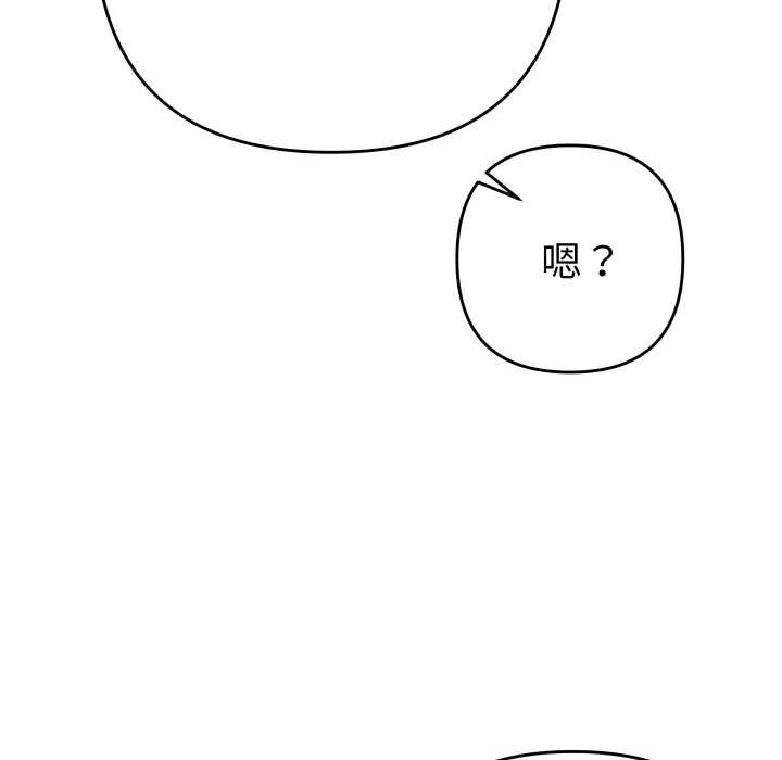 她们教会我的事 - 第5話 - page 78