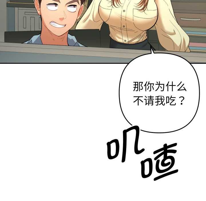 她们教会我的事 - 第5話 - page 80