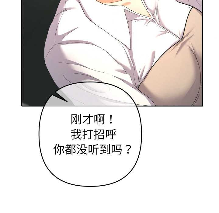 她们教会我的事 - 第5話 - page 83