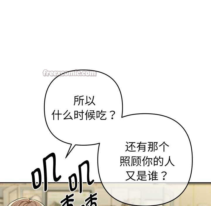 她们教会我的事 - 第5話 - page 84