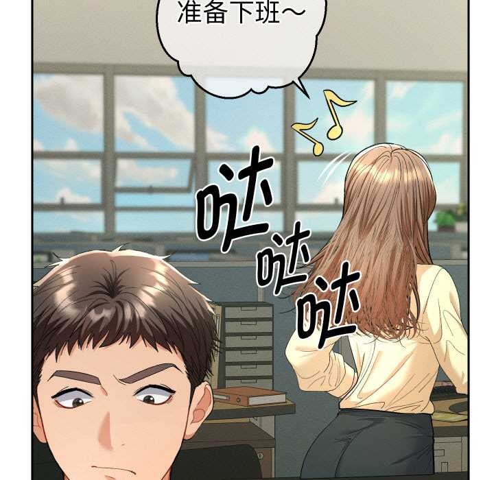 她们教会我的事 - 第5話 - page 88