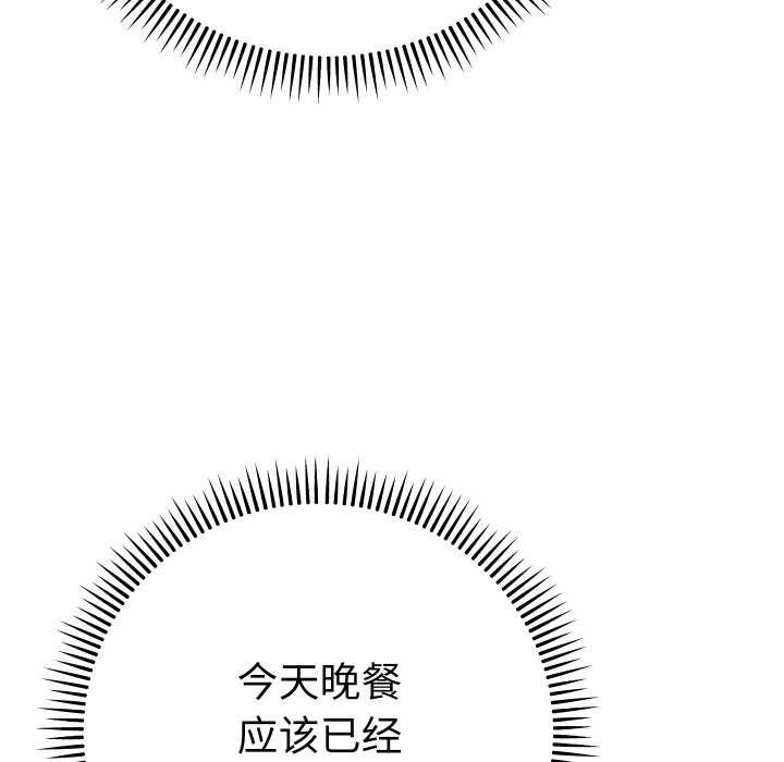 她们教会我的事 - 第5話 - page 90