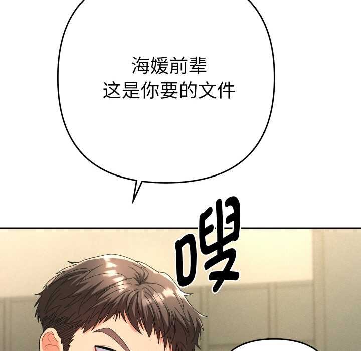 她们教会我的事 - 第5話 - page 94
