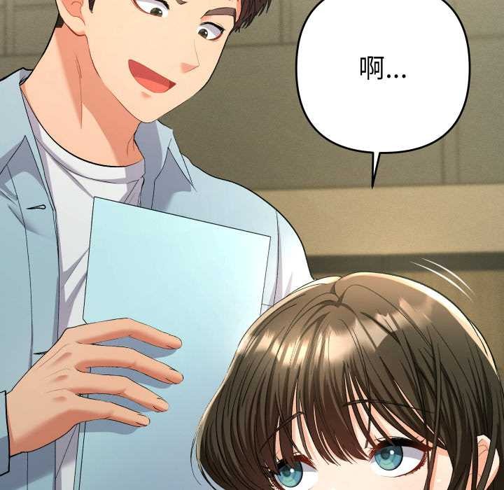 她们教会我的事 - 第5話 - page 95