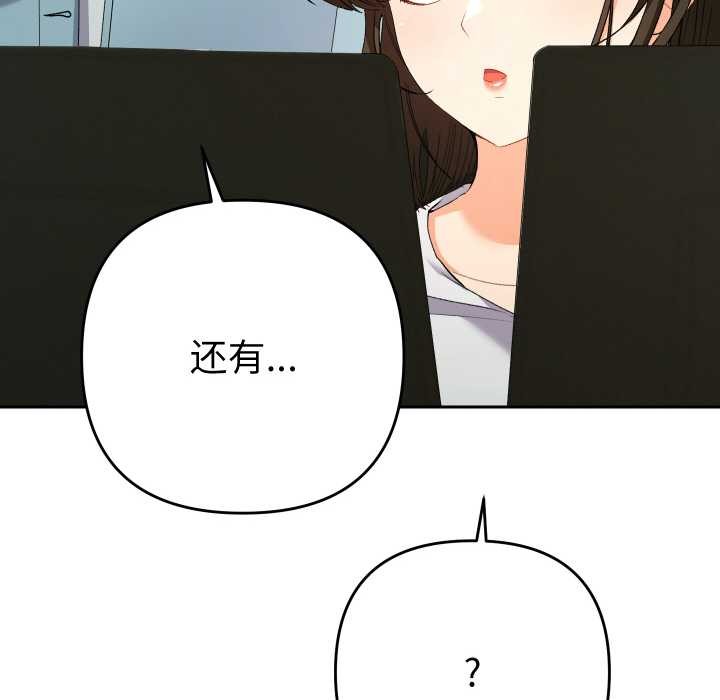 她们教会我的事 - 第5話 - page 96