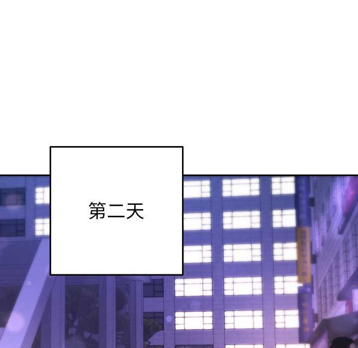 她们教会我的事 - 第5話 - page 99