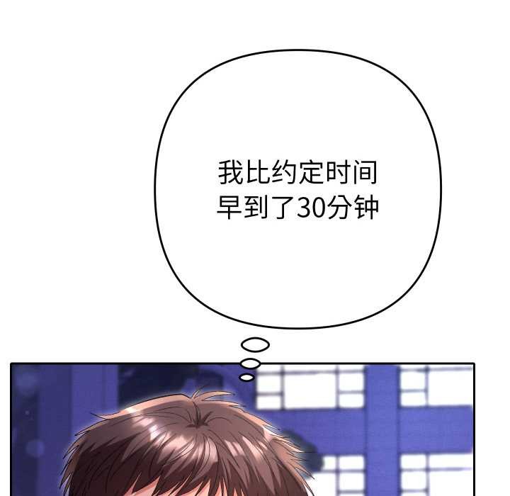 她们教会我的事 - 第5話 - page 101