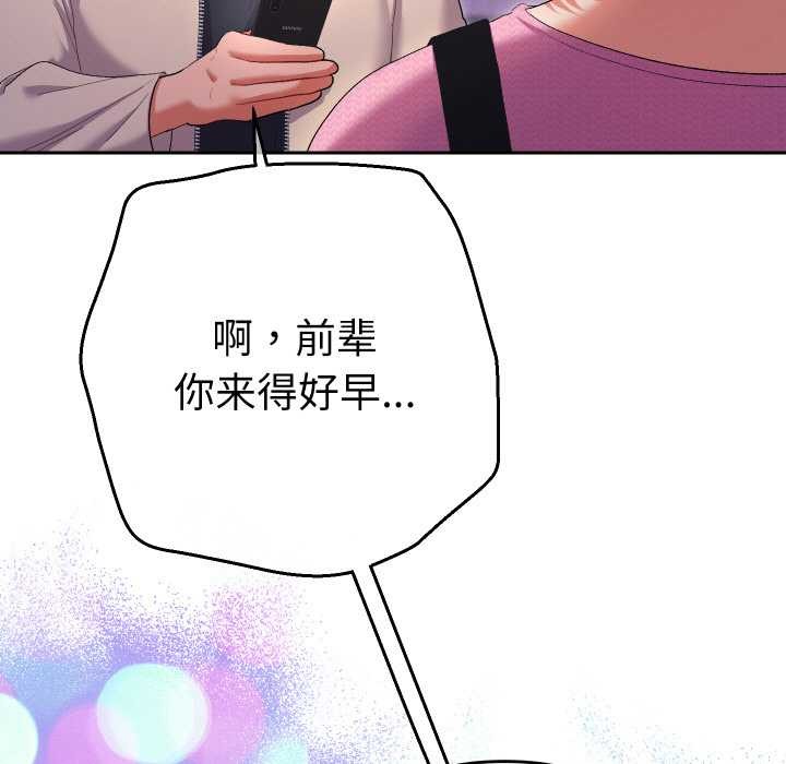 她们教会我的事 - 第5話 - page 108