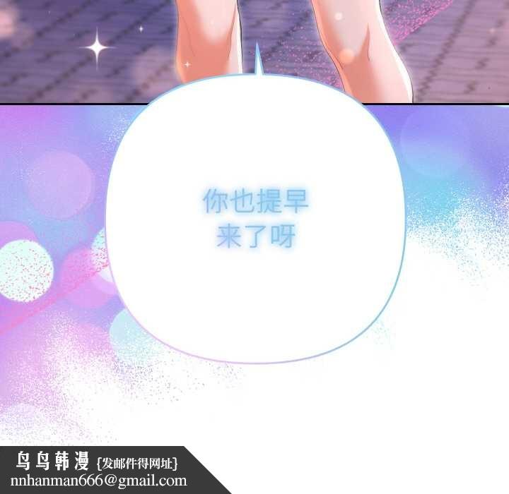 她们教会我的事 - 第5話 - page 111
