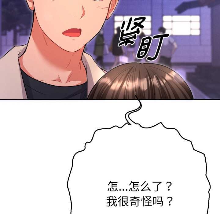 她们教会我的事 - 第5話 - page 113