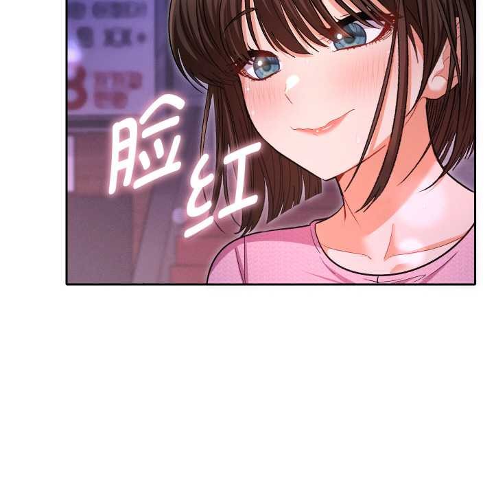 她们教会我的事 - 第5話 - page 116