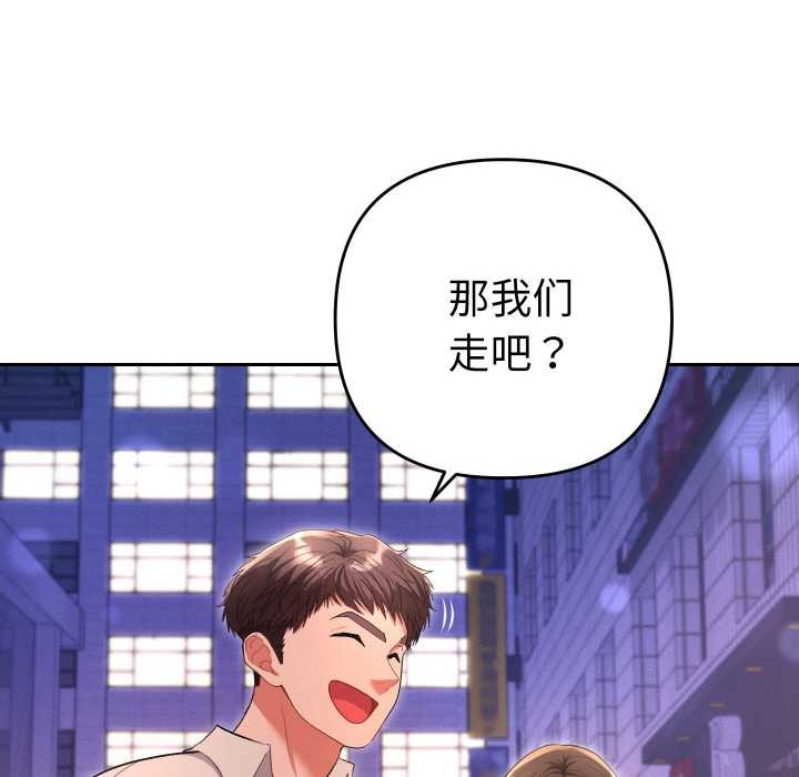 她们教会我的事 - 第5話 - page 117
