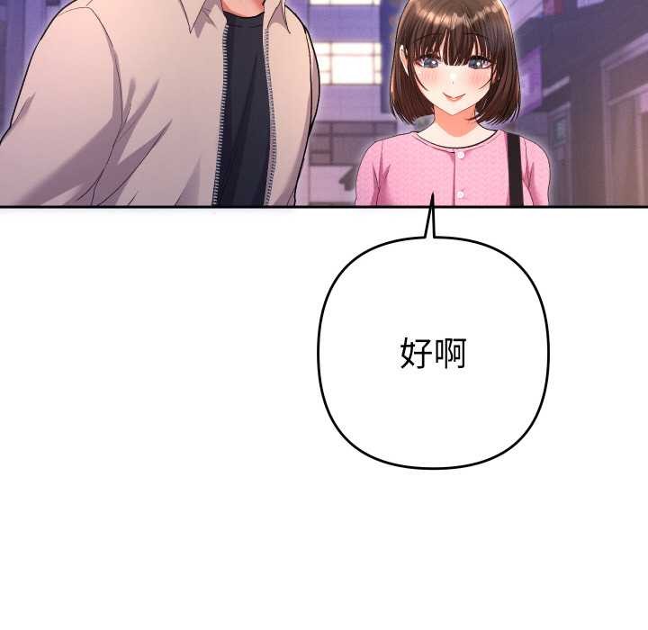 她们教会我的事 - 第5話 - page 118