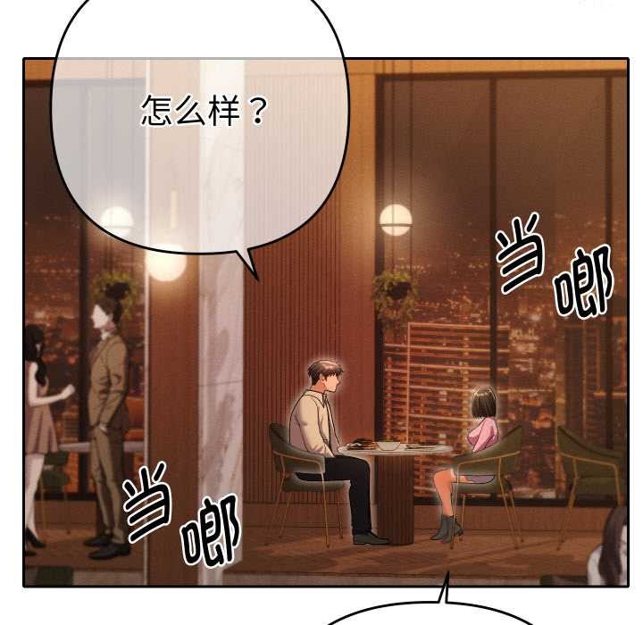 她们教会我的事 - 第5話 - page 122