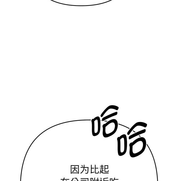 她们教会我的事 - 第5話 - page 124