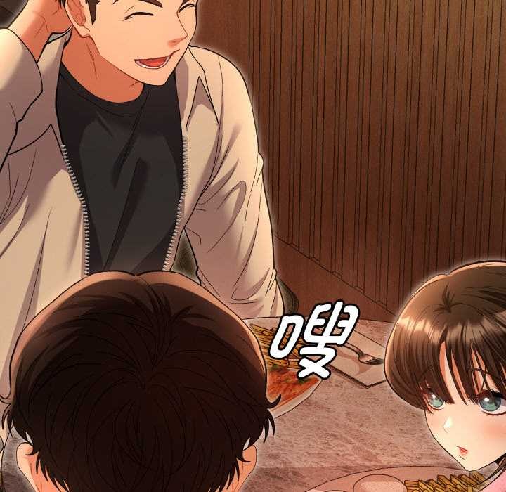 她们教会我的事 - 第5話 - page 132