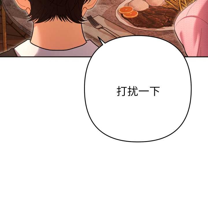 她们教会我的事 - 第5話 - page 133