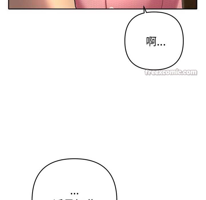 她们教会我的事 - 第5話 - page 140