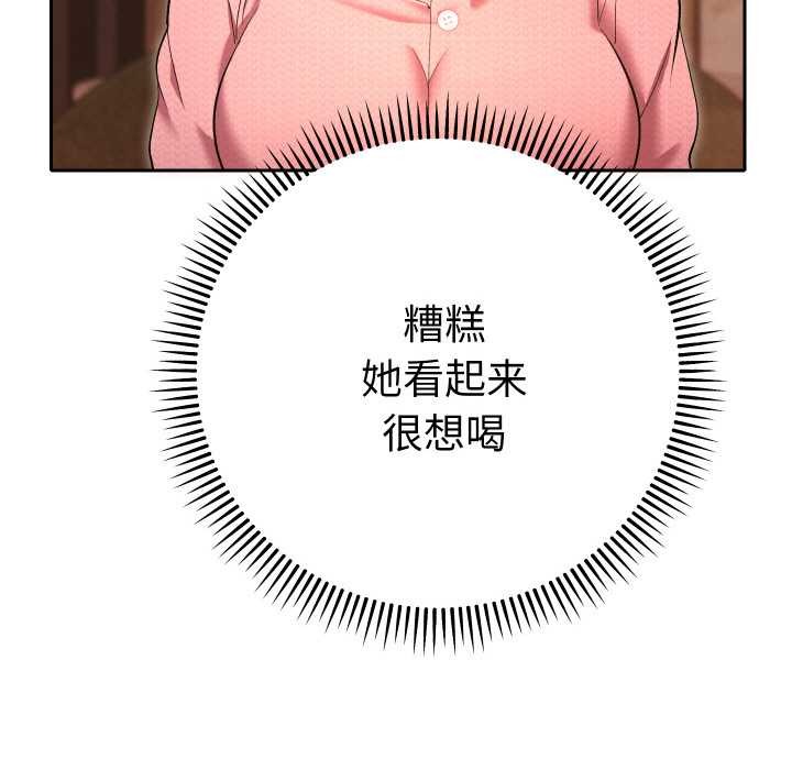 她们教会我的事 - 第5話 - page 142