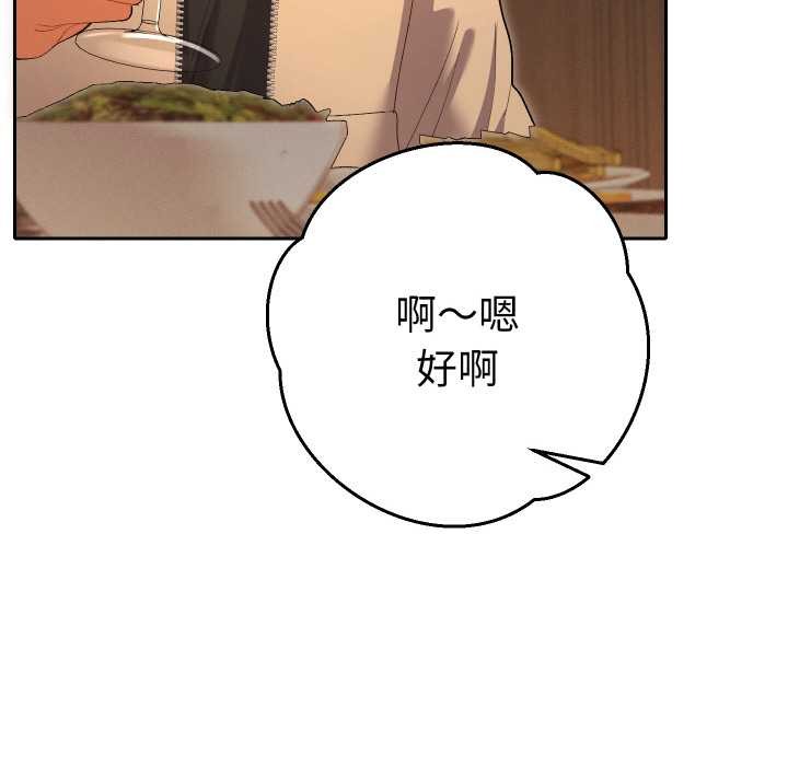 她们教会我的事 - 第5話 - page 145