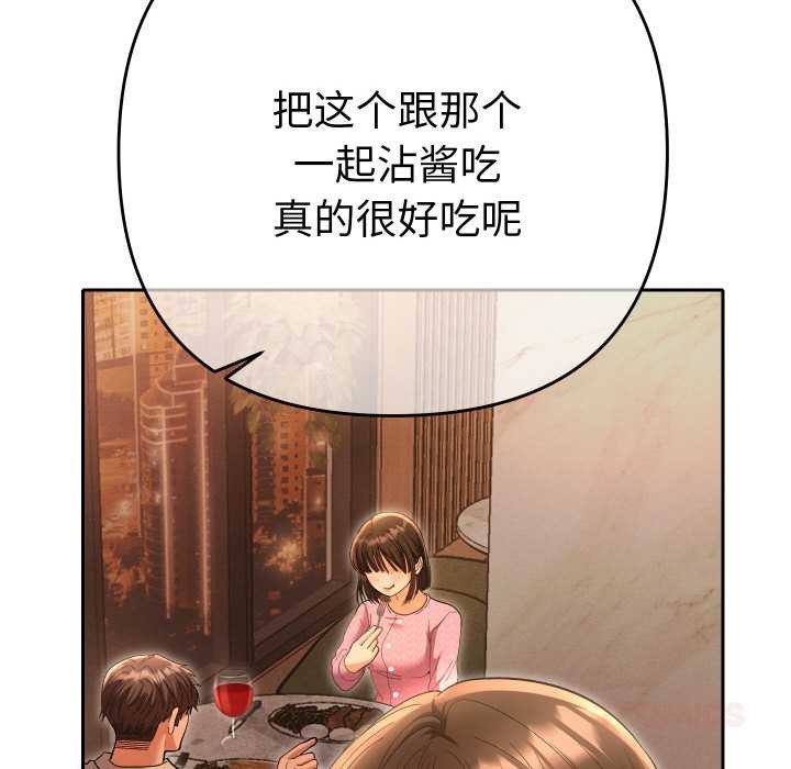 她们教会我的事 - 第5話 - page 148