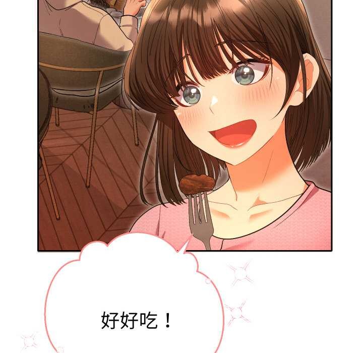 她们教会我的事 - 第5話 - page 149